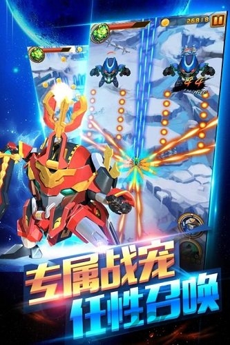果宝特攻机甲英雄游戏