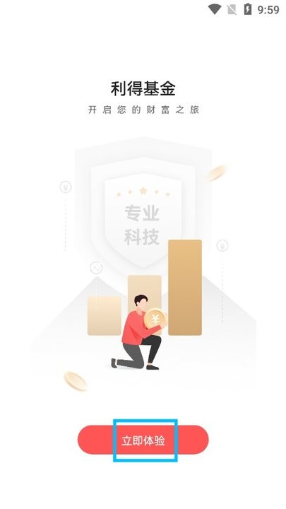 利得基金怎么用 利得基金新手教程