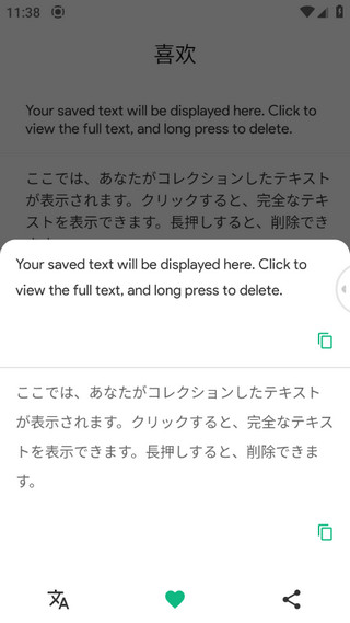 瞬译app翻译失败怎么回事 瞬译翻译失败的原因