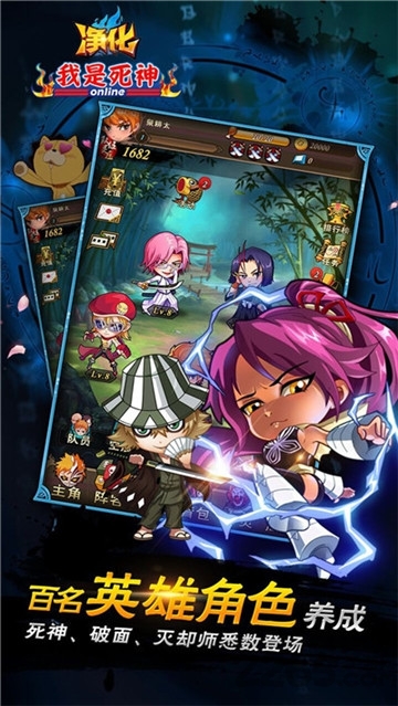 净化我是死神官方版