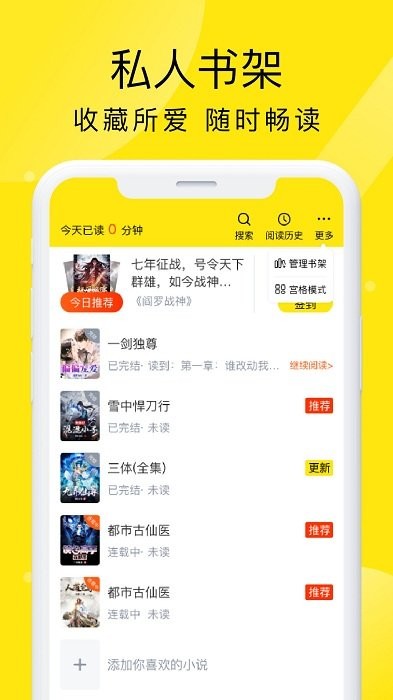 飞猫免费小说app