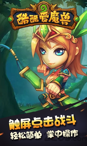 酷酷爱魔兽加强版