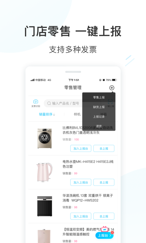 营销美的通最新版本