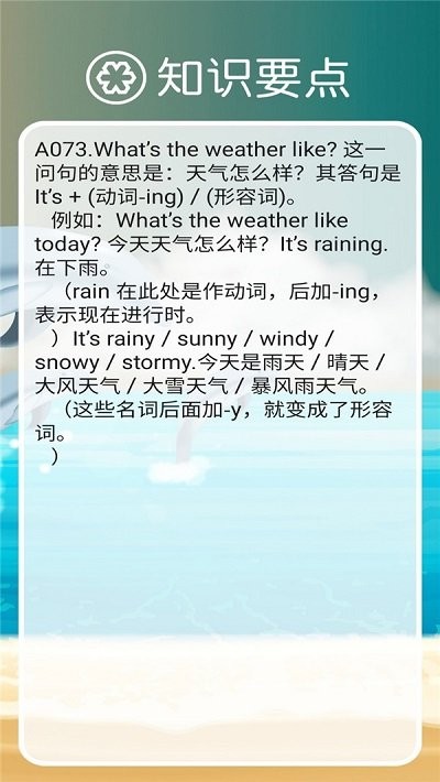 外研英语二下点读app