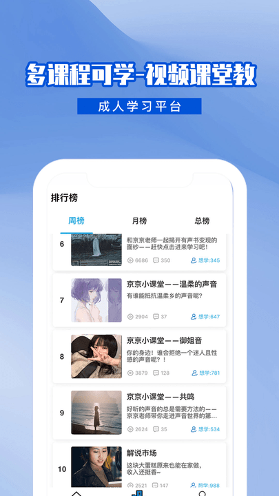 乐学普通话app