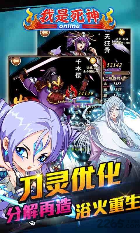 我是死神公益服