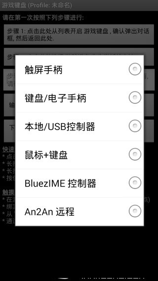 虚拟游戏键盘中文版(game keyboard)