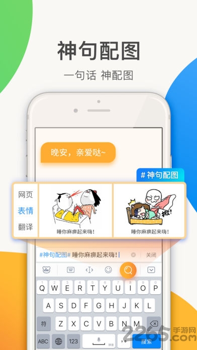 腾讯游戏键盘手机版