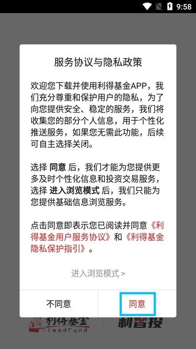 利得基金怎么用 利得基金新手教程