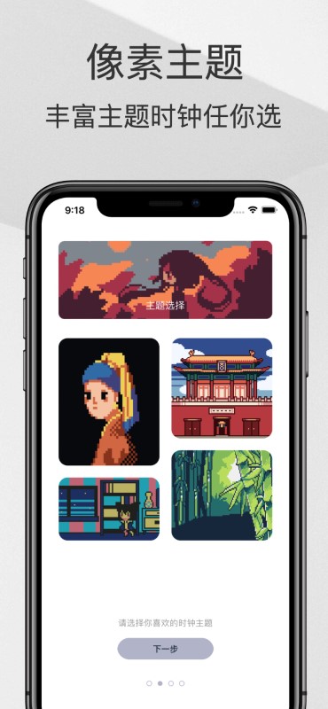 色采时钟软件下载