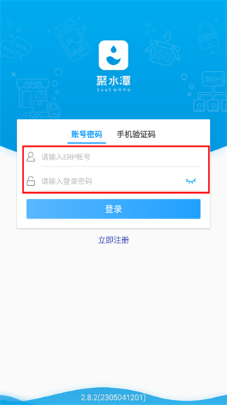 erp聚水潭app使用教程 erp聚水潭app使用教程