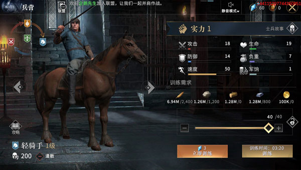 权力的游戏凛冬将至兵力怎么提升 权力的游戏凛冬将至兵力升级攻略