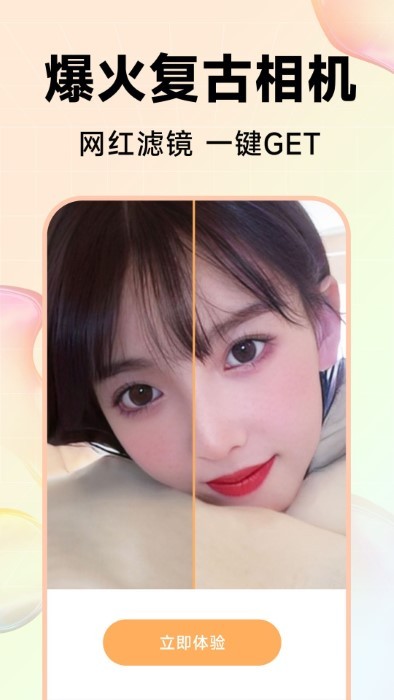 kira特效相机最新版本 kira特效相机app安卓下载