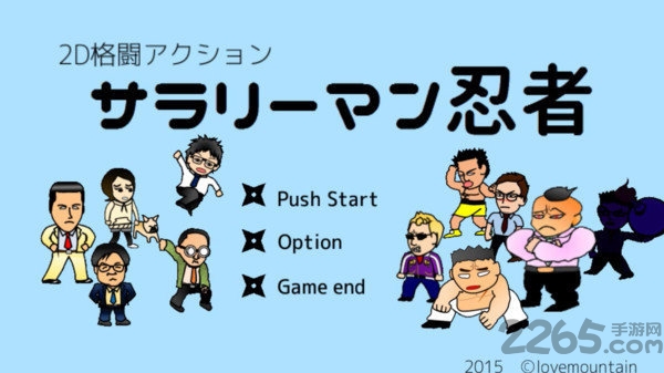 燃烧吧忍者正版