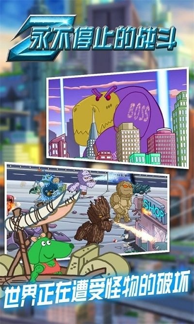 永不停息的街机格斗手游 永不停息的街机格斗中文版下载