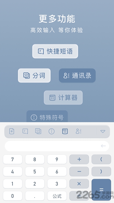 小键盘手机版