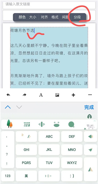 秀米制作教程手机版 秀米制作教程手机版