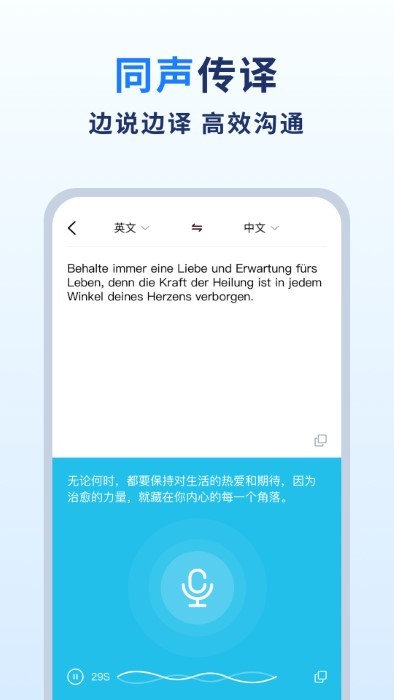 扫描翻译官安卓版