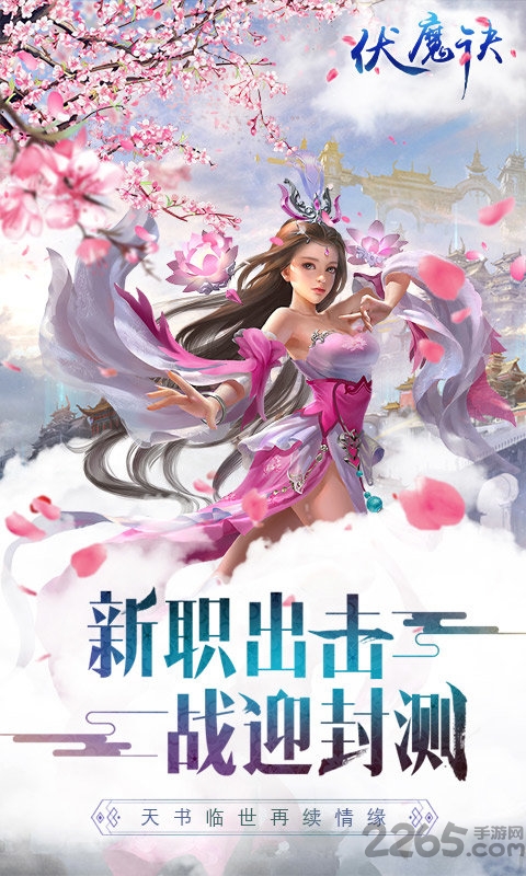 伏魔诀452wan游戏