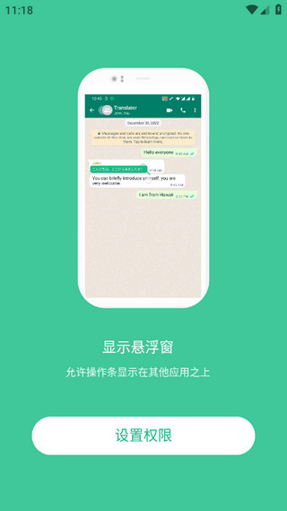 瞬译使用教程 瞬译使用方法