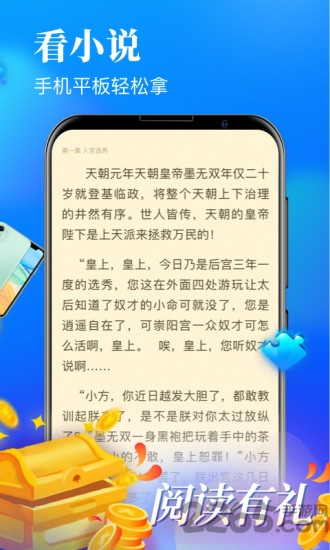 疯读小说极速版app(更名疯读极速版)