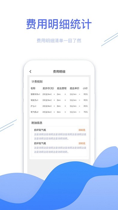 转运管理端app