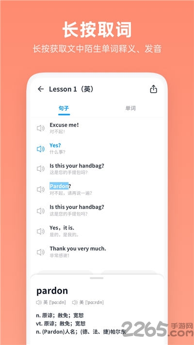 全册新概念英语app官方版(改名为新概念英语全册)