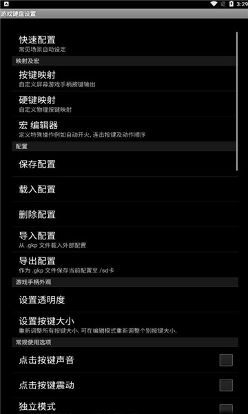 pvz游戏键盘app pvz游戏键盘最新版下载