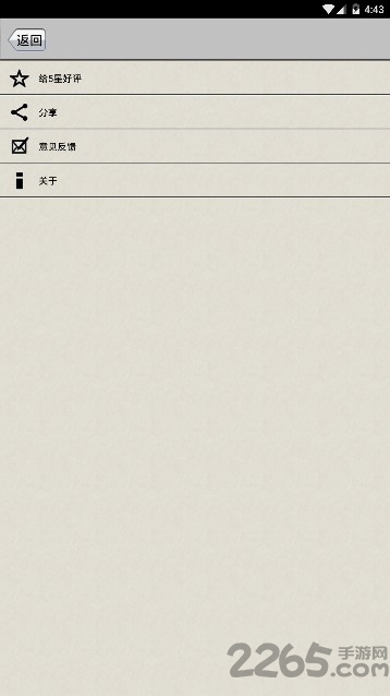 吃鸡万能变声器手机版