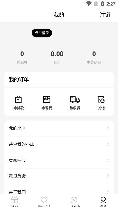 趣抽app