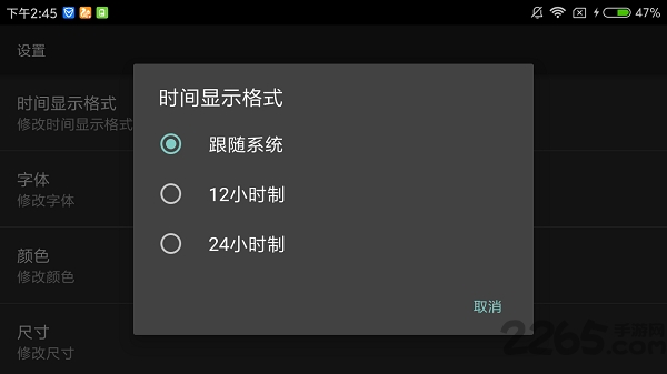 专属时钟最新版