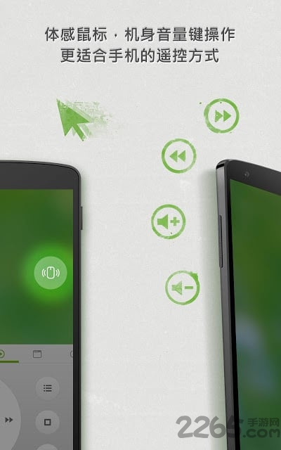 无线鼠标手机版