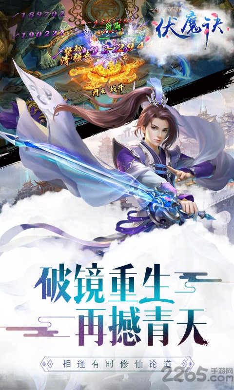 伏魔诀452wan游戏