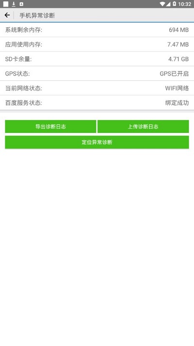 今麦郎网点通app