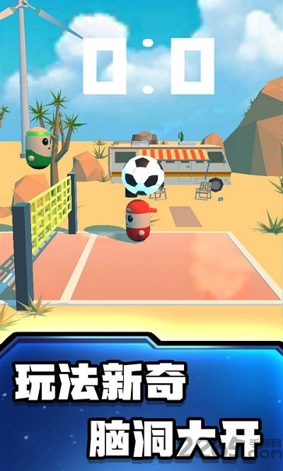 糖豆人沙滩足球游戏