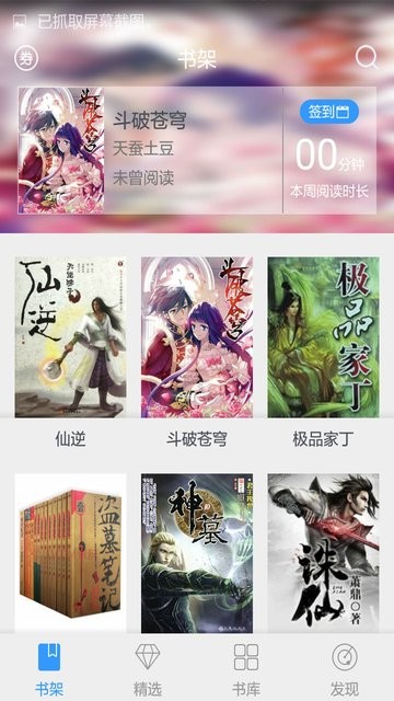 最热书库网阅读器