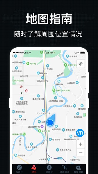 罗盘风水app