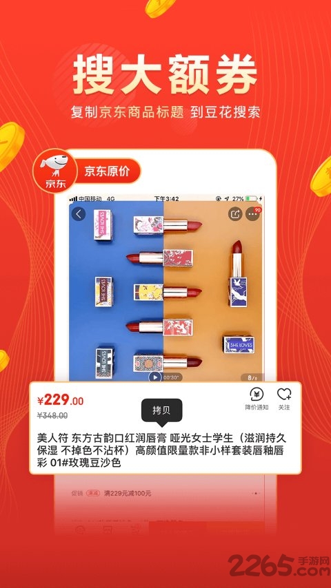 即刻游戏翻译最新版