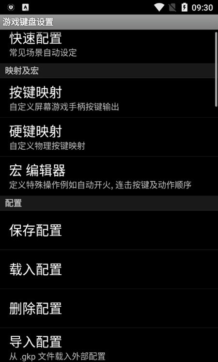 游戏键盘白银手机版