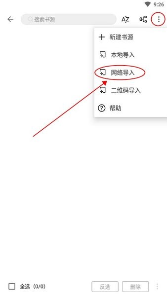 阅读纯净版使用说明
