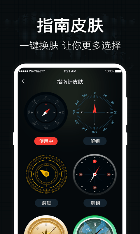 吉祥风水罗盘手机版 吉祥风水罗盘安卓下载