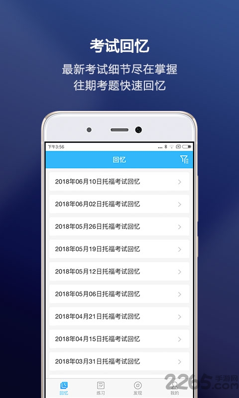 新航道托福官方版