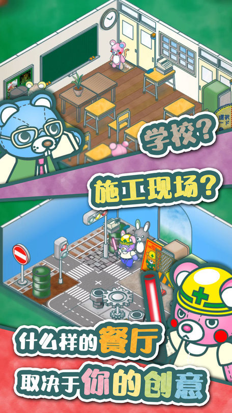 布偶动物的餐厅破解版无限金币四叶草 布偶动物的餐厅破解版下载