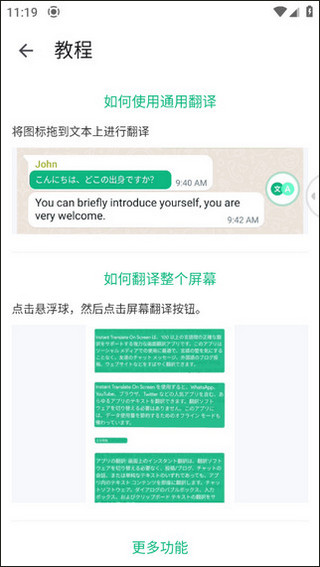 瞬译使用教程 瞬译使用方法