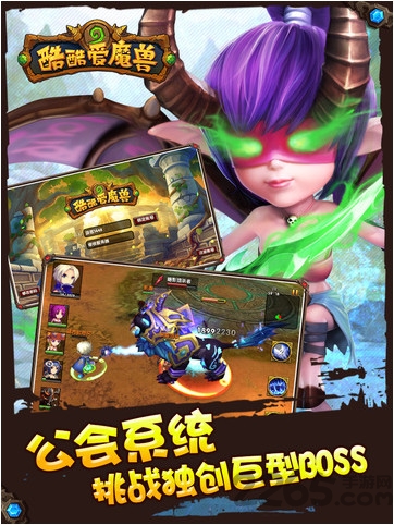 酷酷爱魔兽离线内购破解版