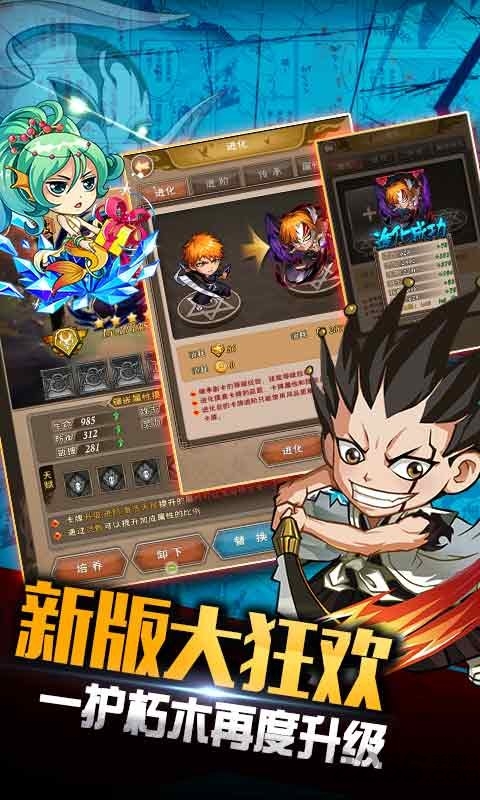 我是死神官方版游戏下载