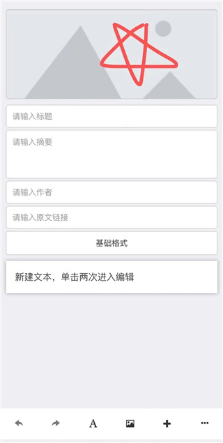 秀米制作教程手机版 秀米制作教程手机版
