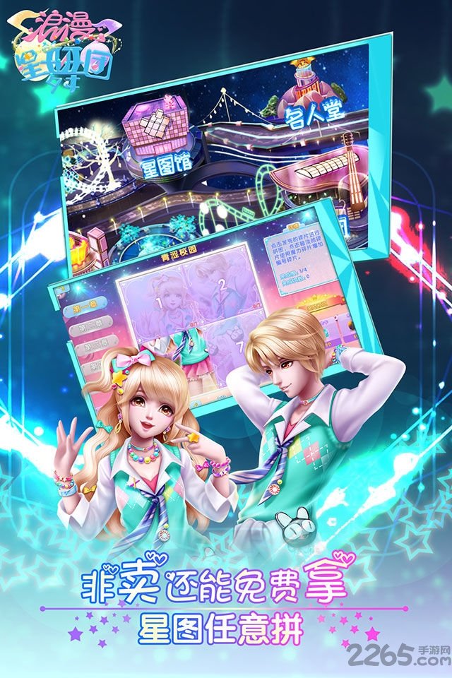 浪漫星舞团无限钻石版