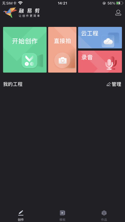 融易剪app下载