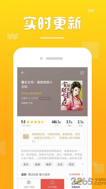 书迷言情小说手机版